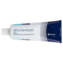 Декспантенол-Вертекс, мазь д/наружн. прим. 5% 50 г №1