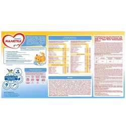 Смесь молочная Малютка 3 1200 г