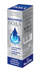 Мицеллярная вода, с гиалуроновой кислотой и коллоидным серебром 250 мл